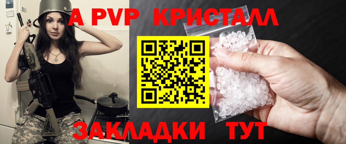 Alpha-PVP СК КРИС  APVP кристаллы  Карасук  Вход с VPN 