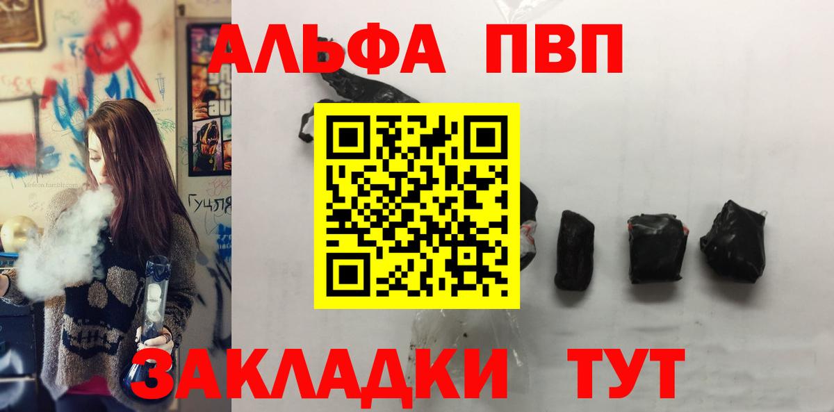 Alpha PVP СК КРИС Карасук