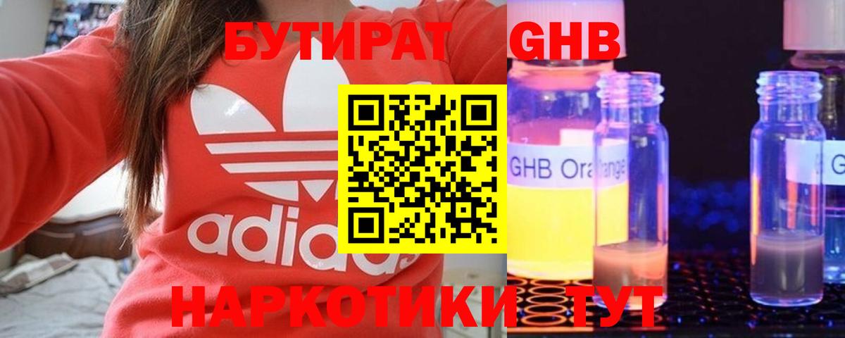 БУТИРАТ  Бутират вода  Вход с VPN  Карасук 
