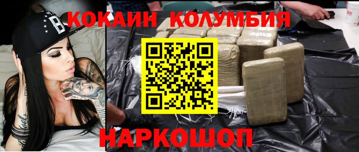 Кокаин 99% Карасук