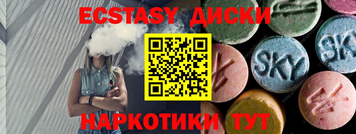 Экстази DUBAI Карасук