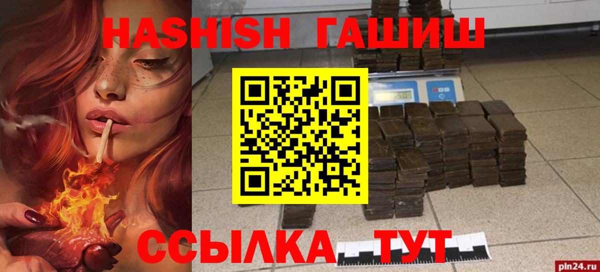 ГАШИШ гашик  Вход с VPN  ГАШИШ  ГАШ убойный  Карасук 