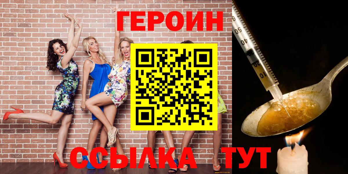 Карасук  Героин гречка  Вход с VPN 