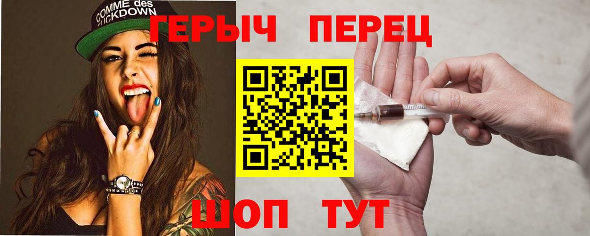 ГЕРОИН герыч Карасук
