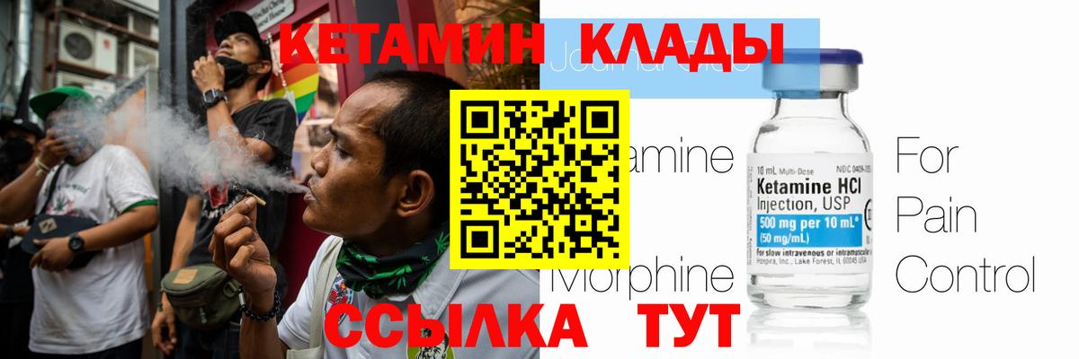 КЕТАМИН VHQ  Вход с VPN  Карасук  Кетамин ketamine 