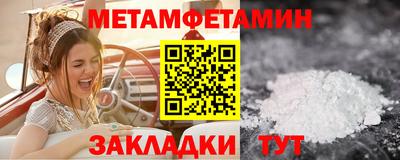 метамфетамин Кингисепп
