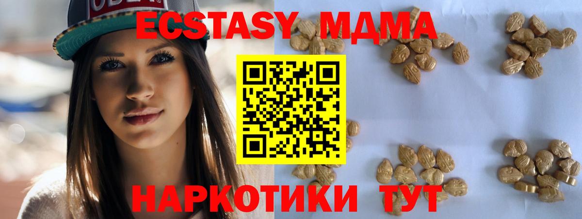 MDMA crystal  Вход с VPN  Карасук 