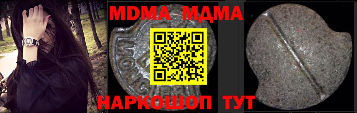 MDMA crystal Карасук
