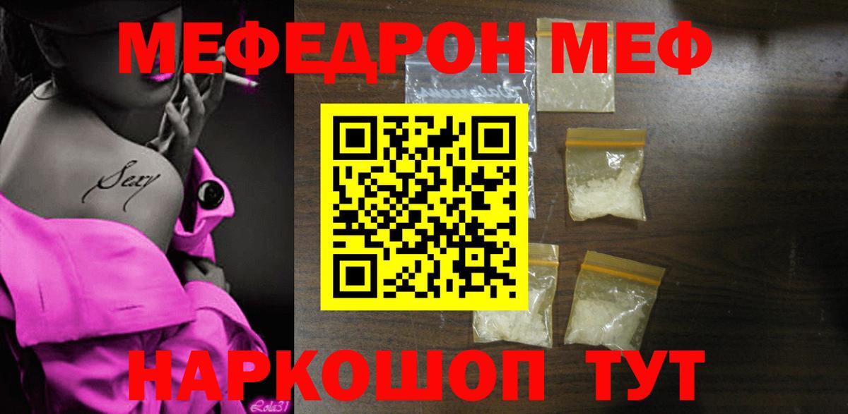 Карасук  МЯУ-МЯУ  МЯУ-МЯУ mephedrone  Вход с VPN  МЕФ VHQ 