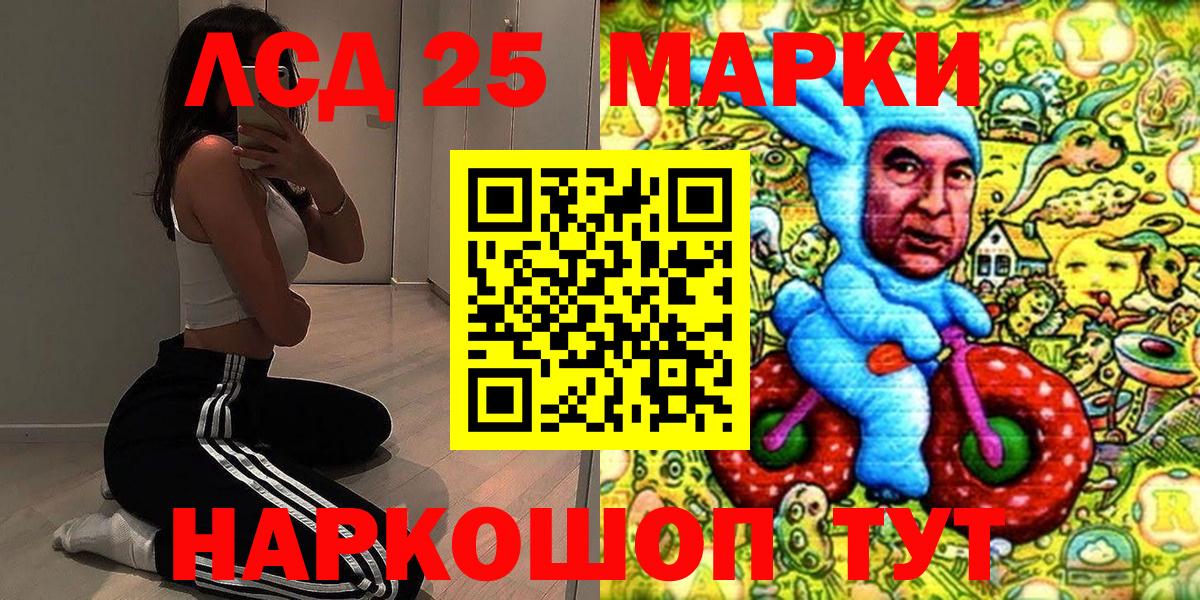 Марки 25I-NBOMe 1,8мг  Марки 25I-NBOMe 1,8мг  Вход с VPN  Карасук 